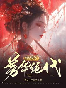 甄嬛传胧月帮甄嬛扳倒太后