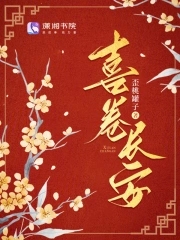 喜卷长安城什么时候上映